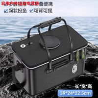 奥莱步 活鱼桶 鱼护桶 鱼箱 40-20L