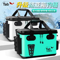 塔波尔 TAB 鱼桶新款路亚箱带内盒多功能钓鱼桶路亚活鱼桶轻便筏钓海钓装鱼桶 路亚鱼桶（带内盒）41#白