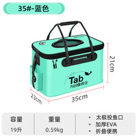 塔波尔 TAB 批发装鱼桶活鱼桶折叠水桶加厚鱼护桶钓鱼桶多功能装鱼箱鱼桶 新升级投鱼款小鱼桶-蓝色
