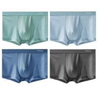 猫人【冰丝超薄网孔】男士内裤男透气不闷U凸爽滑无痕干爽平角内裤4条