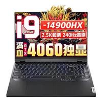 联想拯救者Y9000P/G5000/昭阳可选满血4060独显电竞游戏本14代标压i9 高性能本商务办公笔记本电脑 i7-14650HX RTX4060 Y7000P 64G-4TB固态【全新