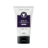 长发小寨 去屑滋养 洗发水 50ml
