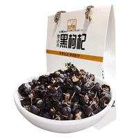 可可西里青海特产柴达木诺木洪黑枸杞100g盒装免洗大颗粒果干泡水