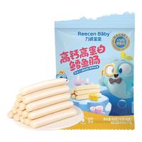 力诚宝宝深海鳕鱼肠儿童宝宝零食鱼肠火腿肠含DHA高蛋白营养即食休闲零食 80g 1袋 奶酪味