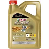 嘉实多 Castrol 磁护 极护 全合成机油 金嘉护 银嘉护 嘉力 润滑油 汽车保养用油 极护专享 全合成 5W-30 SP 4L+1L