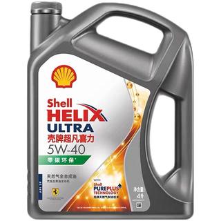 壳牌 Shell 汽车润滑油 紫壳 蓝壳 灰壳 极净超凡喜力 全合成汽机油 灰壳超凡喜力全合成5w-30 SP级 4L 灰壳超凡喜力全合成 5w-30 SP级 4L