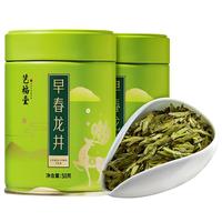 艺福堂龙井【2025新茶】钱塘早春龙井茶100g 明前特级头采 源头直发 【2025新茶】早春龙井100g