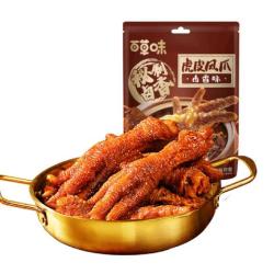 百草味 卤香味 虎皮凤爪  约15只 袋装 400g