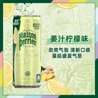 巴黎水 姜汁柠檬味气泡水 250ml*10罐 冰箱包 法国进口