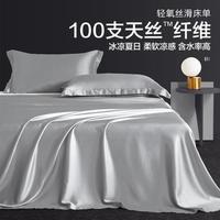 100支天丝床单莱赛尔纤维纯色床单简约床单床上用品