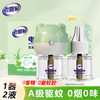 老管家 电热蚊香液1器2液驱蚊液驱蚊器灭蚊器室内家用驱蚊灭蚊