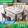 上林春天 606s-14 餐桌椅组合 1.35m亮光四轨一桌四椅