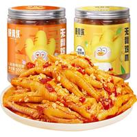 脱骨侠柠檬酸辣无骨鸡爪500g*2罐去骨凤爪零食休闲食品小吃T