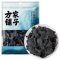 方家铺子中华老字号 短海带头120g 精选海带头根部10cm 特厚叶片 凉拌煲汤 短海带头120g(精选根部10cm)