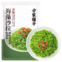 方家铺子中华老字号 海藻沙拉调味裙带菜200g*5 日式海藻丝凉拌即食下饭菜 海藻沙拉200g*5袋