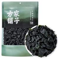 方家铺子中华老字号 裙带菜100g 烘干海带菜海产干货 凉拌煲汤 干裙带菜100g