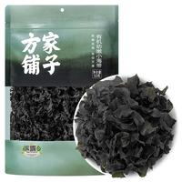 方家铺子中华老字号 有机嫩小海带50g 火锅食材 干海带 凉拌煲汤