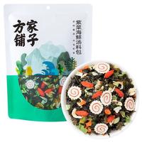 方家铺子中华老字号 紫菜虾皮鱼板汤70g(10袋） 海鲜汤料包 速食即食汤