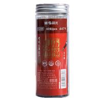 晨光(MG) 孔庙速干笔芯考试0.5子弹头碳素中性笔黑笔替芯全针管红笔水笔芯替替换芯文具用品 全针管0.5【20支装】碳黑