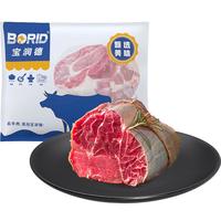 宝润德澳洲谷饲安格斯 原切牛腱子  牛腱子   牛肉 0注水 原切 有腱芯 澳洲原切牛腱子2斤赠炖料包