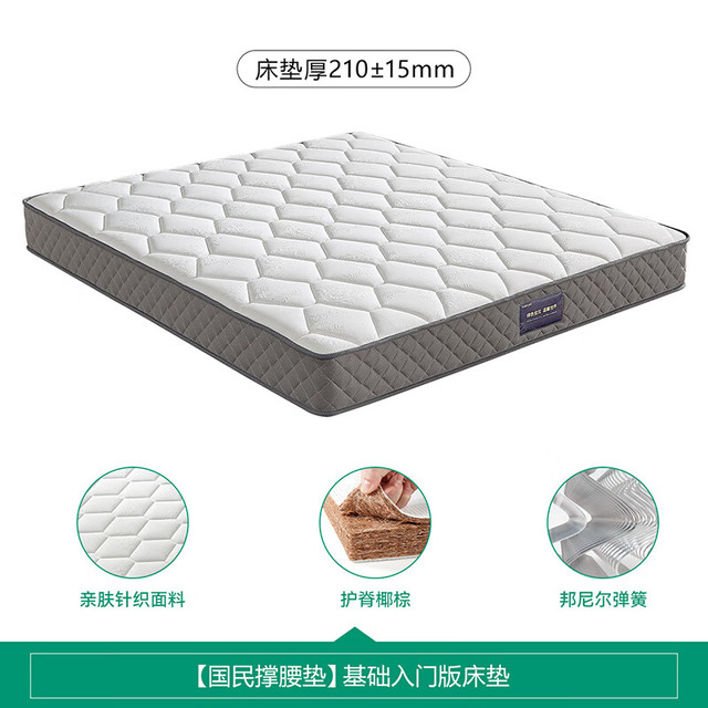 全友 家居天然椰棕护脊独立弹簧床垫加厚席梦思乳胶床垫记忆棉静音床垫