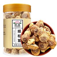 姬松茸鸡松茸菌菇干货新鲜姬茸云南特产菇菌煲汤料包炖煮火锅食材