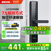 公牛 Z07标准版 智能门锁 指纹锁 密码锁 铝合金 40-120mm