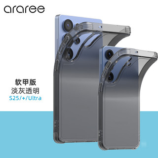 araree 三星S25手机壳 TPU软壳 淡灰透明