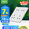 施耐德电气 桓悦系列 A3XT426_10P_WE_C1 十孔插座 86型 清雅白色