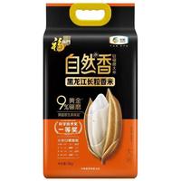福临门 自然香黑龙江长粒香米 5kg*5袋 大米