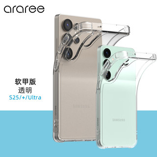 araree 三星S25 TPU气囊防摔 透明【软甲版】 手机壳