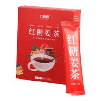 九物道人参熬茶人参桑葚黄芪纯中药材熬煮饮料饮品养生茶 红糖姜茶一盒（10g*10包）