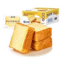 卡尔顿（Calleton）厚切牛乳黄油吐司早餐面包糕点心下午茶休闲零食超一斤600g