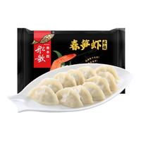 船歌鱼水饺海鲜水饺馄饨组合装 早餐夜宵 海鲜手工速冻饺子 生鲜速食 鲅鱼馄饨200g 春笋虾水饺360g