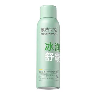 膜法世家鱼腥草冰润舒缓精华喷雾 补水保湿温和舒缓改善泛红敏感 两瓶 300ml