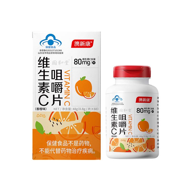 澳新康 维生素C含片 无蔗糖 0.8g*60片