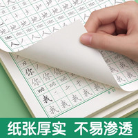 六品堂 一二三年级同步练字帖人教版语文书法纸小硬笔书法练字本楷书笔画笔顺生字组词描红练习 一年级上下册（铅笔+握笔器）