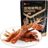 【任选】甜辣嫩鸭舌40g卤味即食酱鸭舌头小吃鸭肉食品