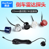 鹿途 DearRoad CE100812 倒车雷达探头 22mm直径 2.2米连接线 8个探头