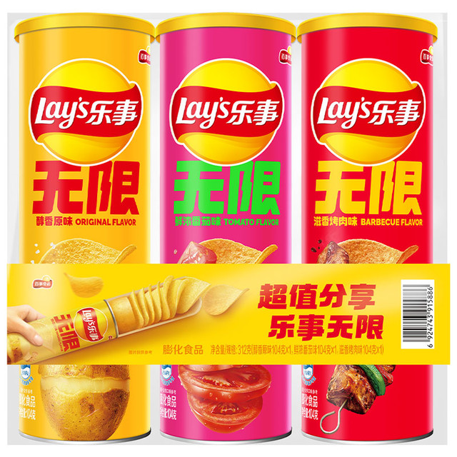 乐事 无限薯片组合装 312g（原味104g+嗞嗞烤肉味104g+鲜浓番茄味104g）