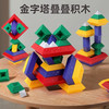 纽奇 NUKied 七巧板磁力积木 益智玩具 金字塔叠叠乐（百变积木塔30件套）