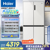 海尔 Haier 山茶花系列 BCD-516WGHTDB9GPU1 风冷十字对开门冰箱 516L 燕羽灰星铂纸