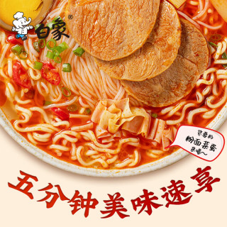 白象粉面菜蛋桶装泡面粉丝方便面卤鸡蛋组合装即食桶面整箱 豚骨2桶+花甲2桶+番茄2桶