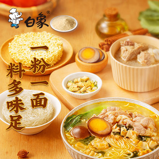 白象粉面菜蛋桶装泡面粉丝方便面卤鸡蛋组合装即食桶面整箱 豚骨2桶+花甲2桶+番茄2桶