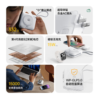  W&P 磁吸快充 充电宝 双线 AC插头