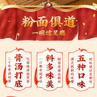 白象粉面菜蛋桶装泡面粉丝方便面卤鸡蛋组合装即食桶面整箱 豚骨2桶+花甲2桶+番茄2桶