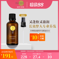 NIUCOCO 真实养发NIUCOCO椰子油护发精油