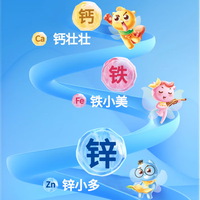 三只精灵钙铁锌口服液体钙直饮包1-3岁儿童营养包4-17岁青少年补充钙铁锌 【12支/盒*12盒】钙铁锌液体饮