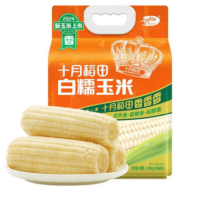 十月稻田 白糯玉米 2.08kg 260g/根*8根