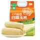 十月稻田 白糯玉米 8根 4.16斤（260g*8）